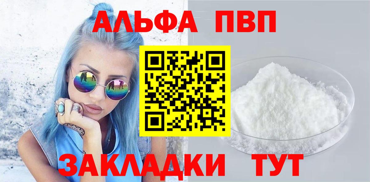 A PVP Crystall Назрань