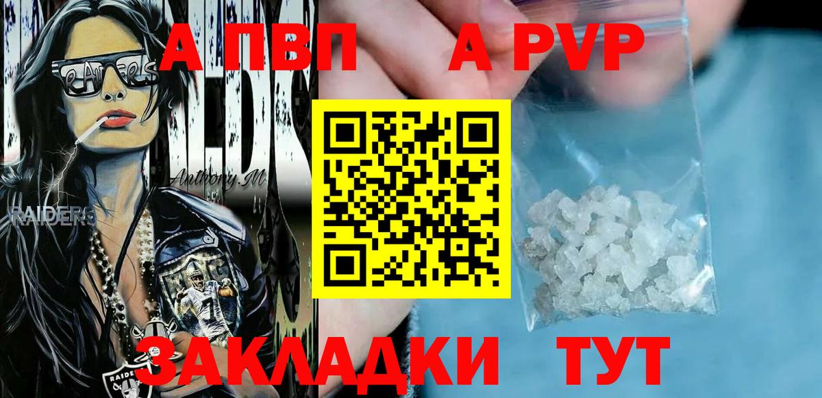 Назрань  Alpha PVP крисы CK  A PVP СК  Вход с VPN 