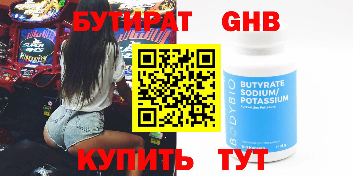 БУТИРАТ Butirat  Вход с VPN  БУТИРАТ  Назрань 