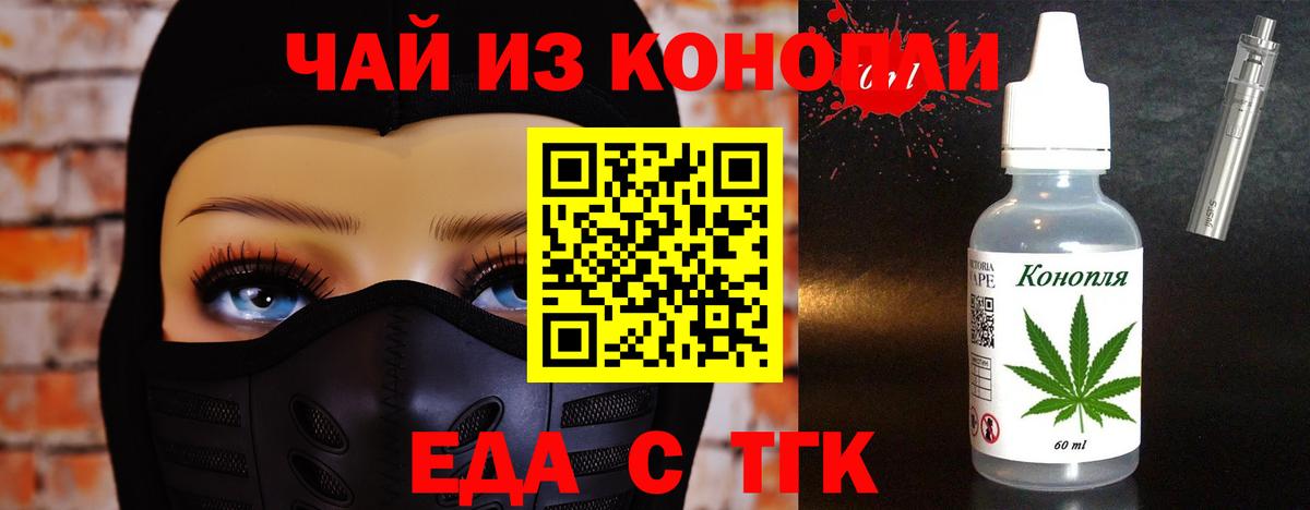 Назрань  Печенье с ТГК марихуана  Вход с VPN 
