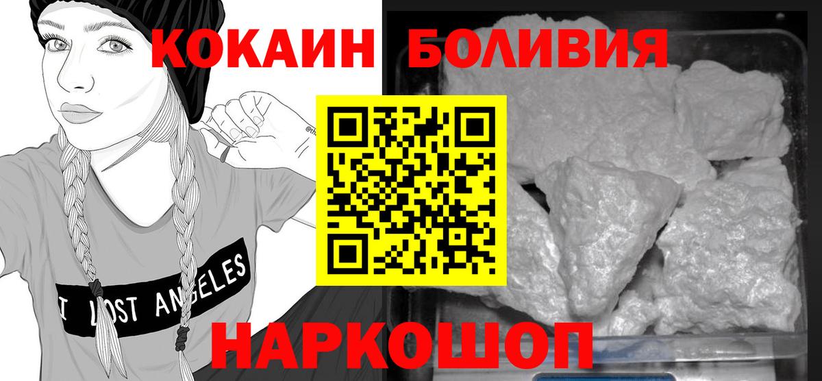 Кокаин VHQ  Вход с VPN  Назрань 