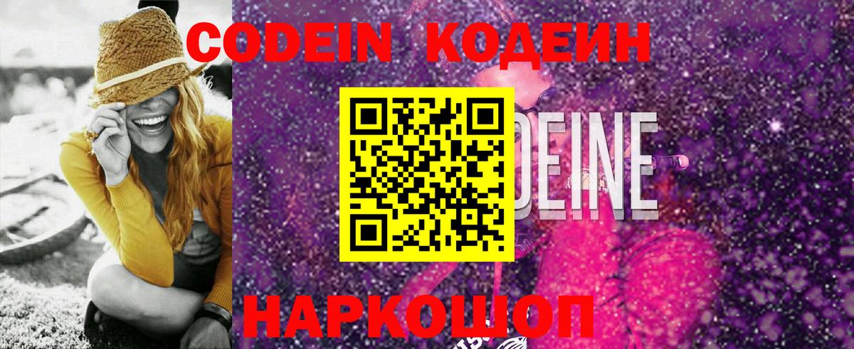 Назрань  Codein напиток Lean (лин)  Вход с VPN  Codein напиток Lean (лин) 