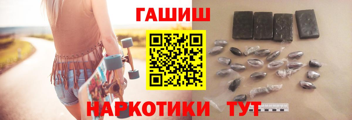 Гашиш гарик  ГАШ Premium  Назрань  наркошоп  Вход с VPN 