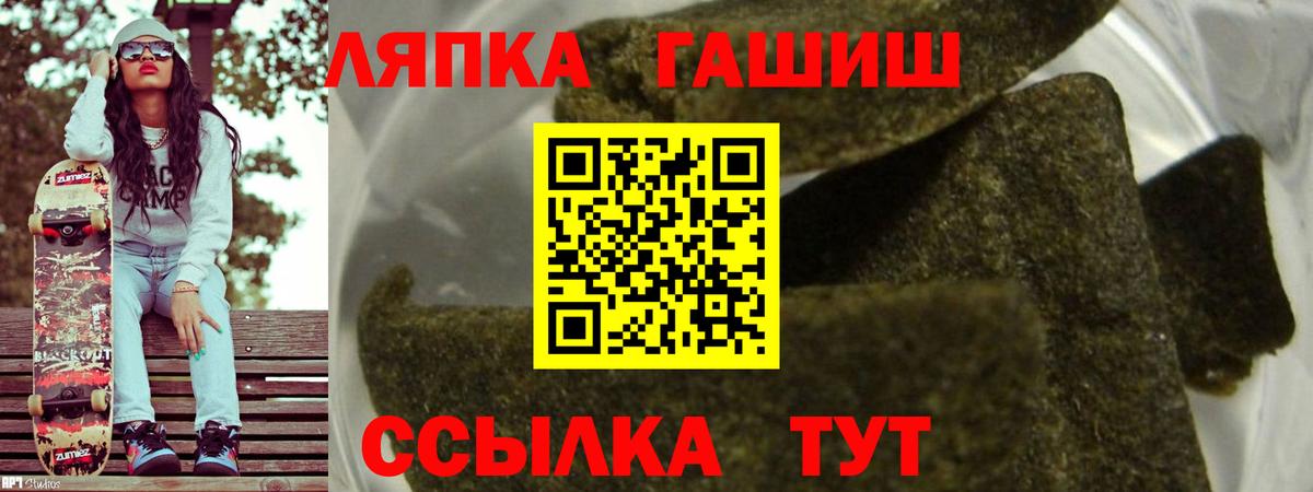 ГАШ hashish Назрань