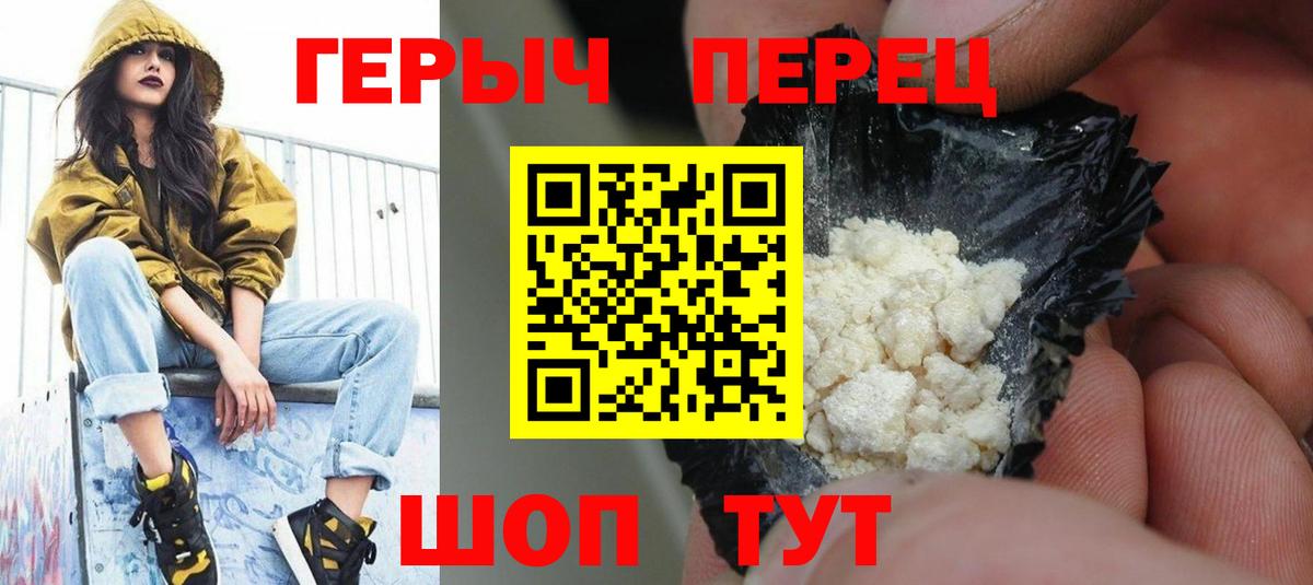 Героин хмурый Назрань