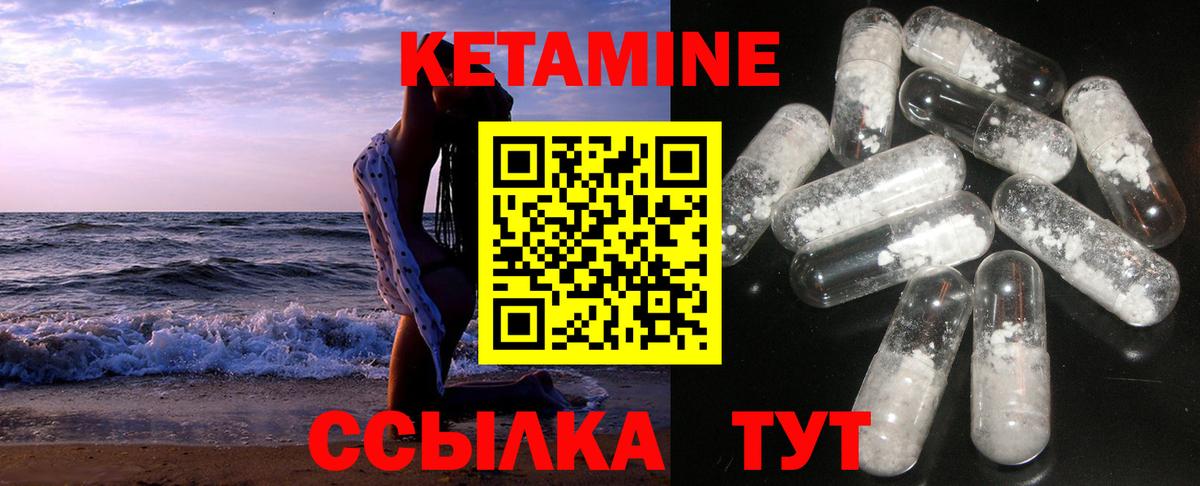 Кетамин ketamine  Вход с VPN  нарко площадка какой сайт  Назрань 