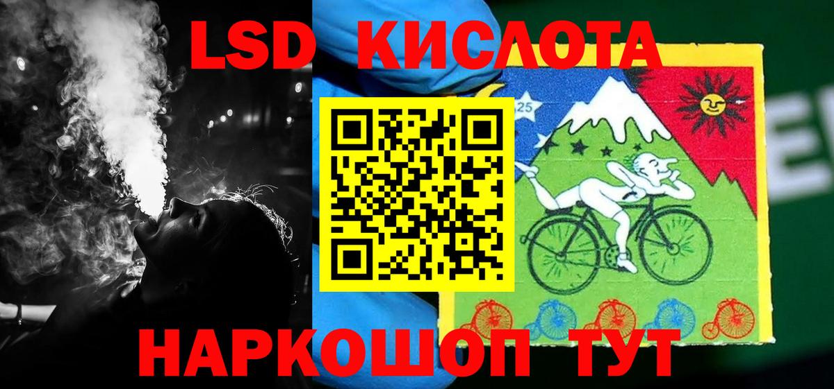 ЛСД экстази кислота Назрань
