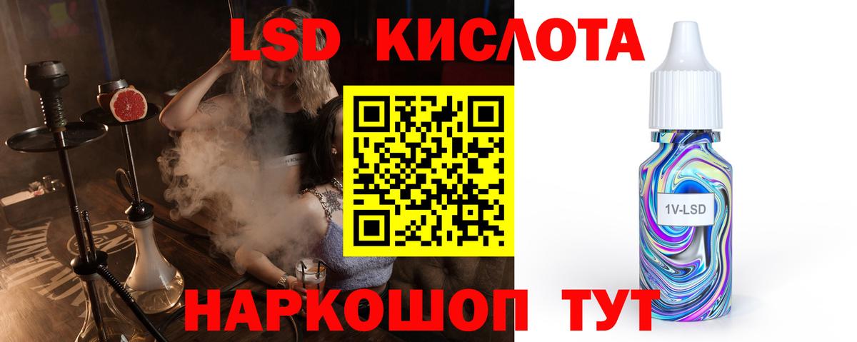 ЛСД экстази ecstasy  LSD-25 экстази  Назрань  LSD-25 экстази кислота  Вход с VPN 