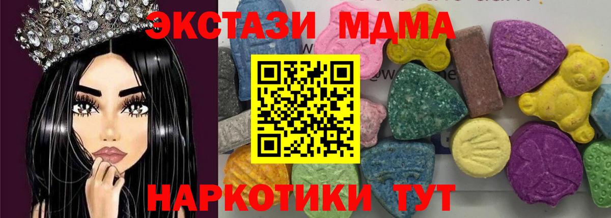 Назрань  MDMA  Вход с VPN  MDMA молли 