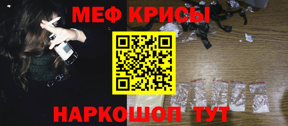 Назрань  МЕФ мука  Вход с VPN  МЯУ-МЯУ  МЯУ-МЯУ  Мефедрон мука 