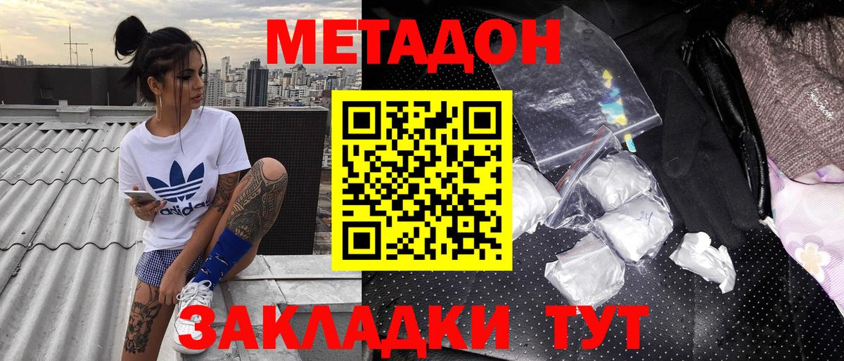 МЕТАДОН VHQ  Вход с VPN  МЕТАДОН мёд  Назрань 