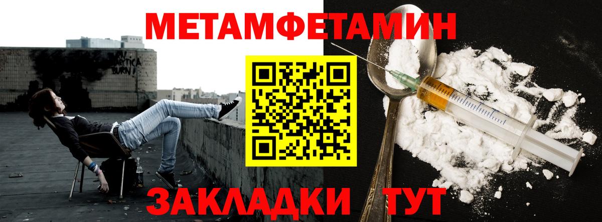 Первитин кристалл  Первитин кристалл  Вход с VPN  Назрань 