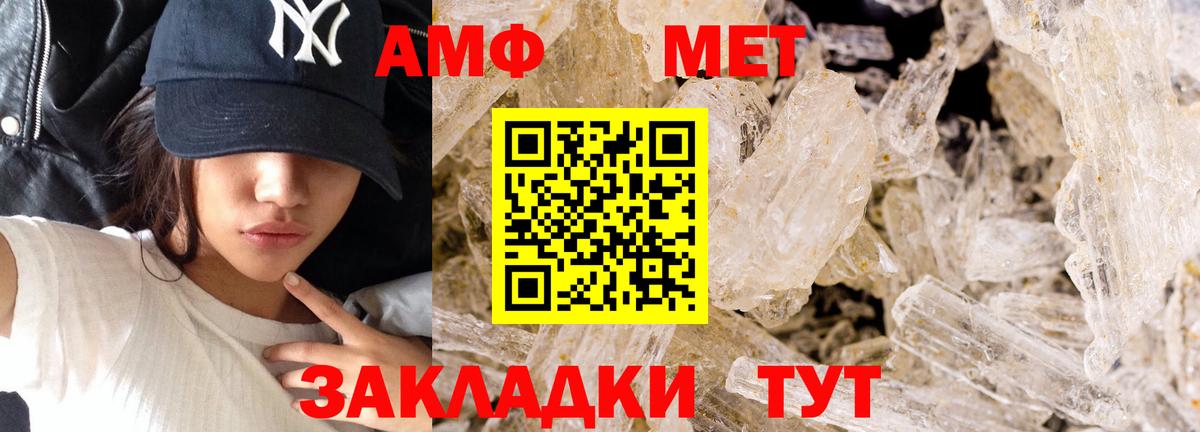 Первитин винт Назрань