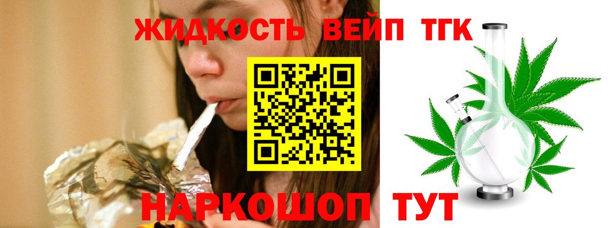 Назрань  ТГК вейп с тгк  Вход с VPN 